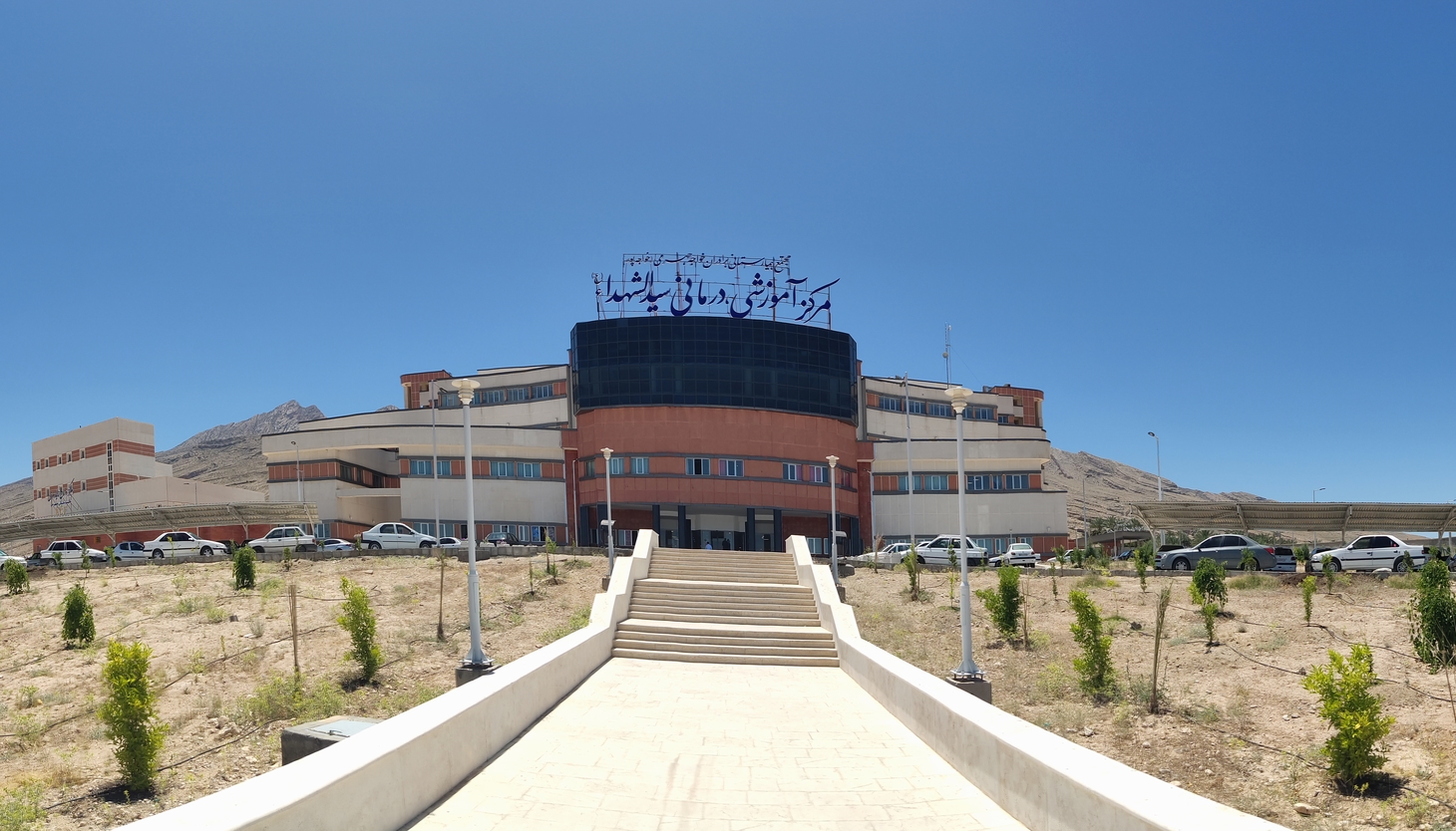 بیمارستان سیدالشهدا